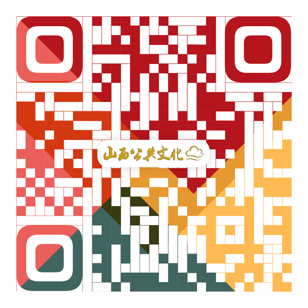 山西公共文化云.png